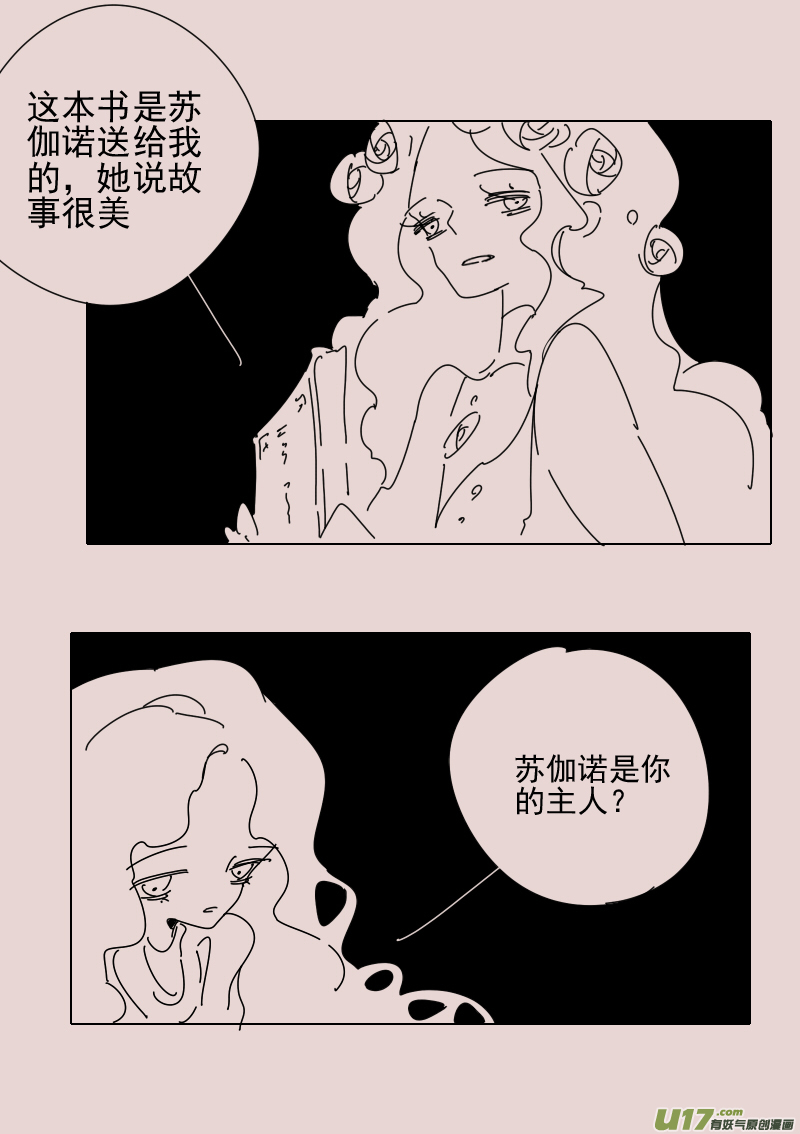 第159话  迷宫7-第173话