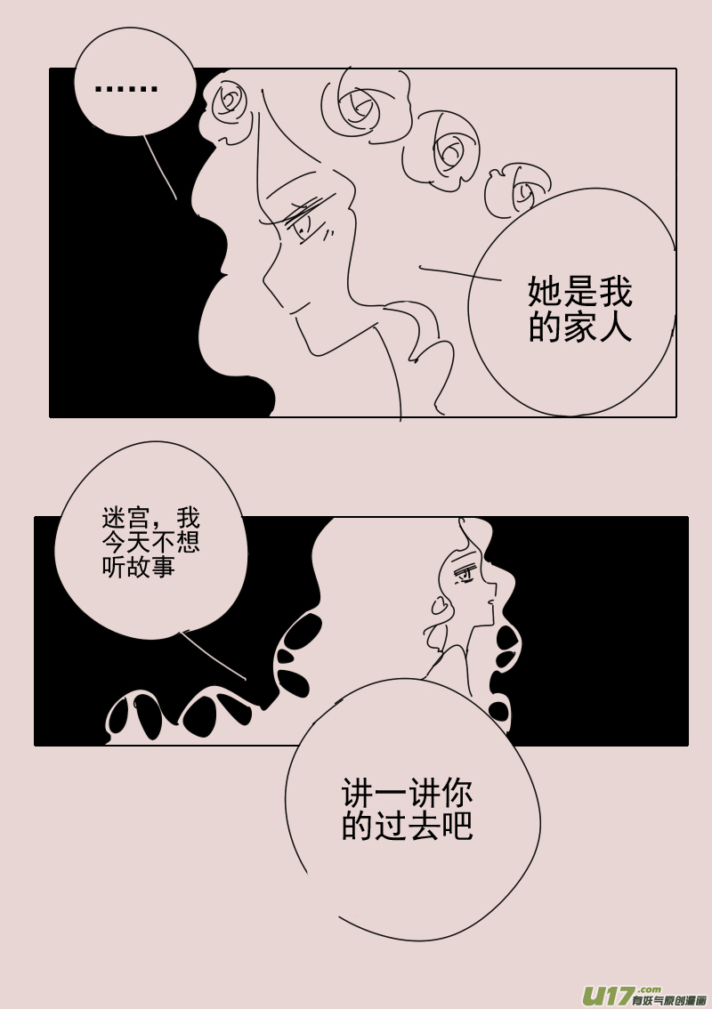 第159话  迷宫7-第173话