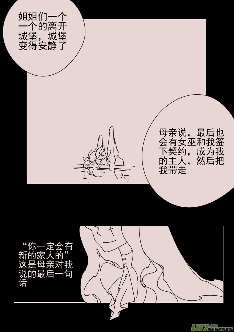 第159话  迷宫7-第173话