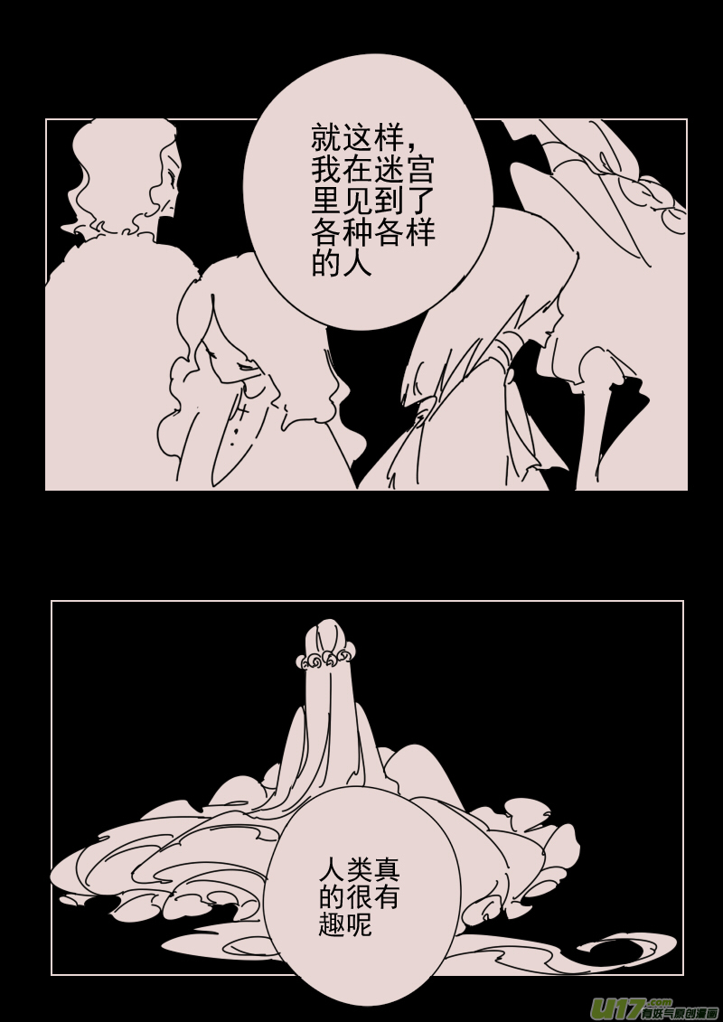 第161话  迷宫9-第175话
