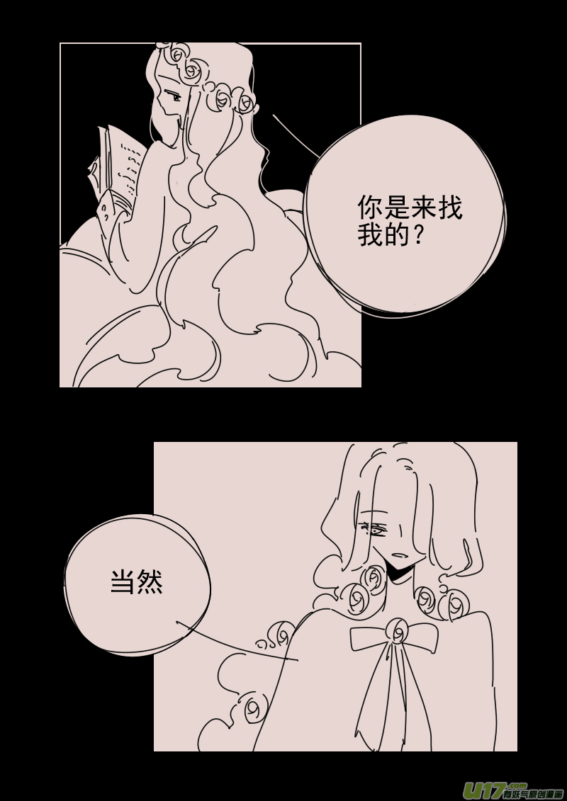 第161话  迷宫9-第175话