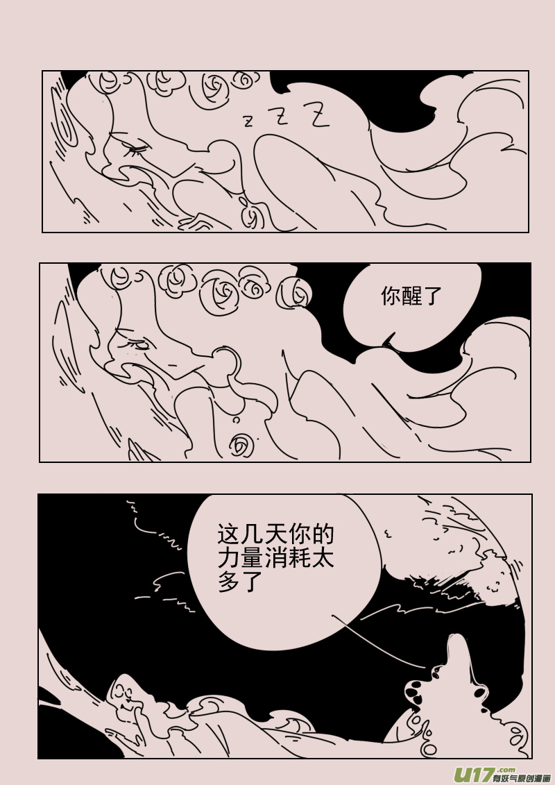 第163话  迷宫11-第177话