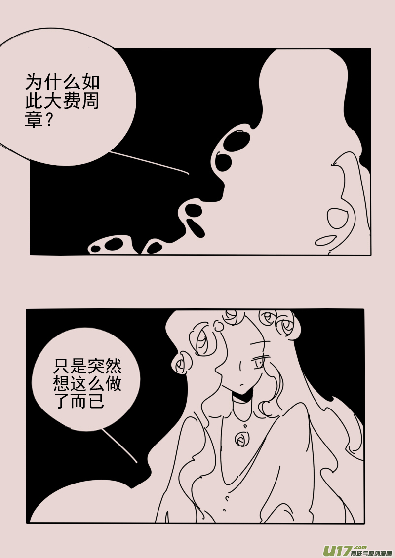 第163话  迷宫11-第177话