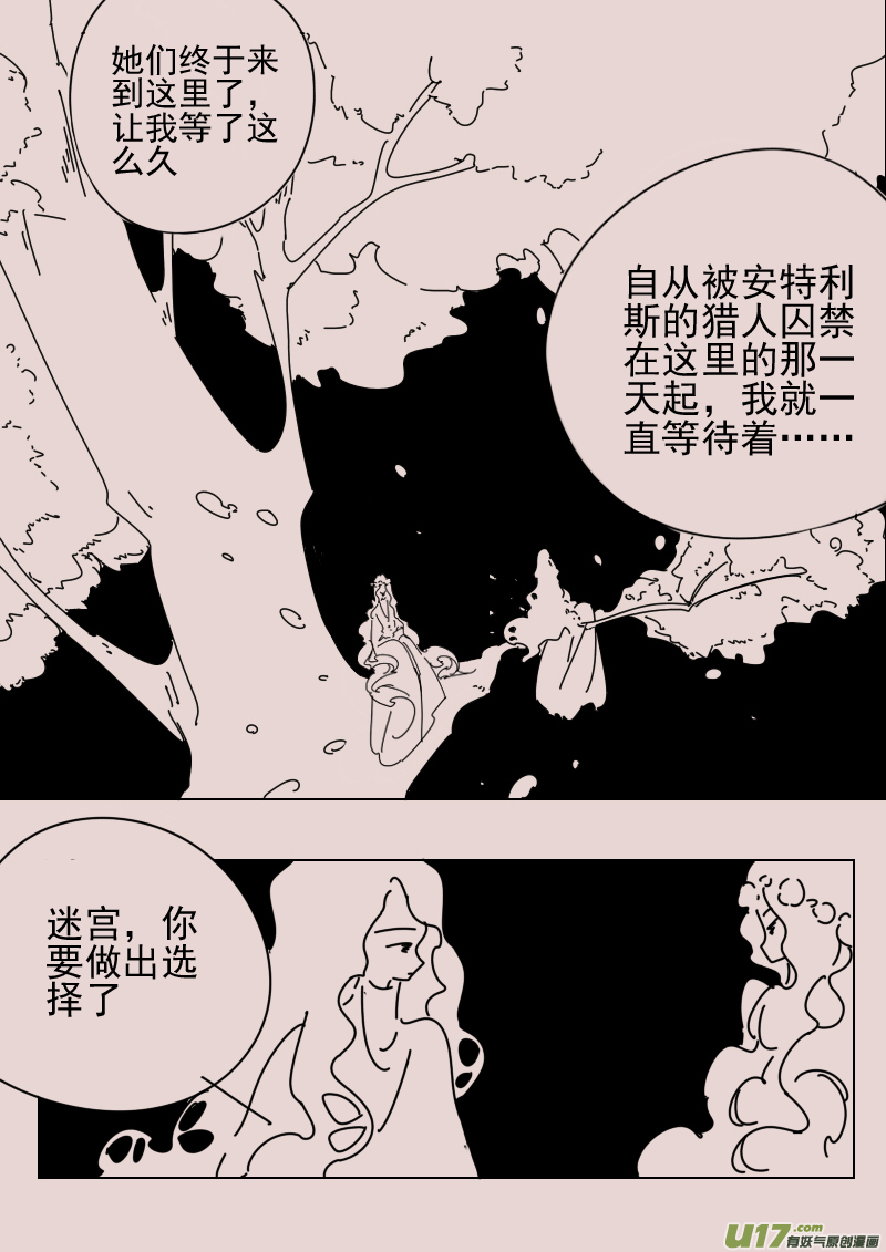 第163话  迷宫11-第177话