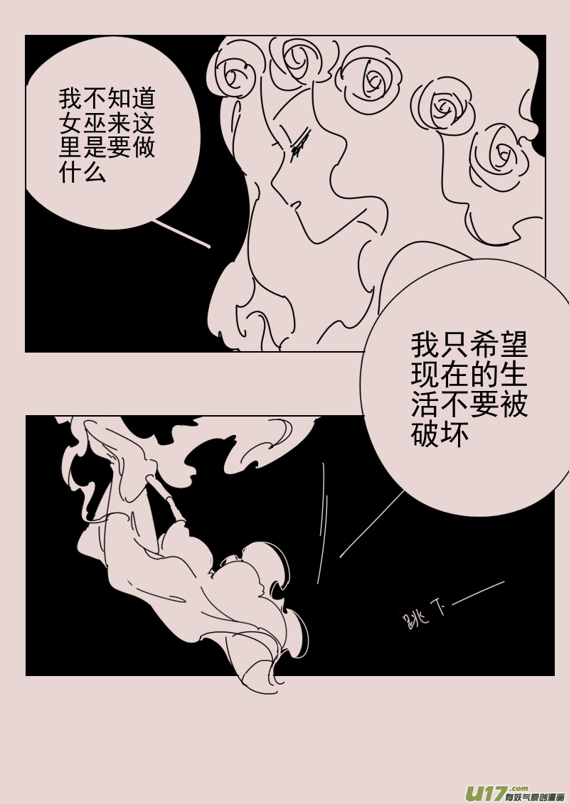 第163话  迷宫11-第177话