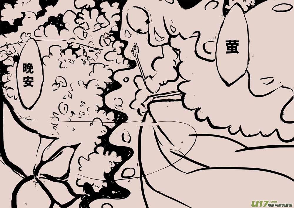 萤-第19话