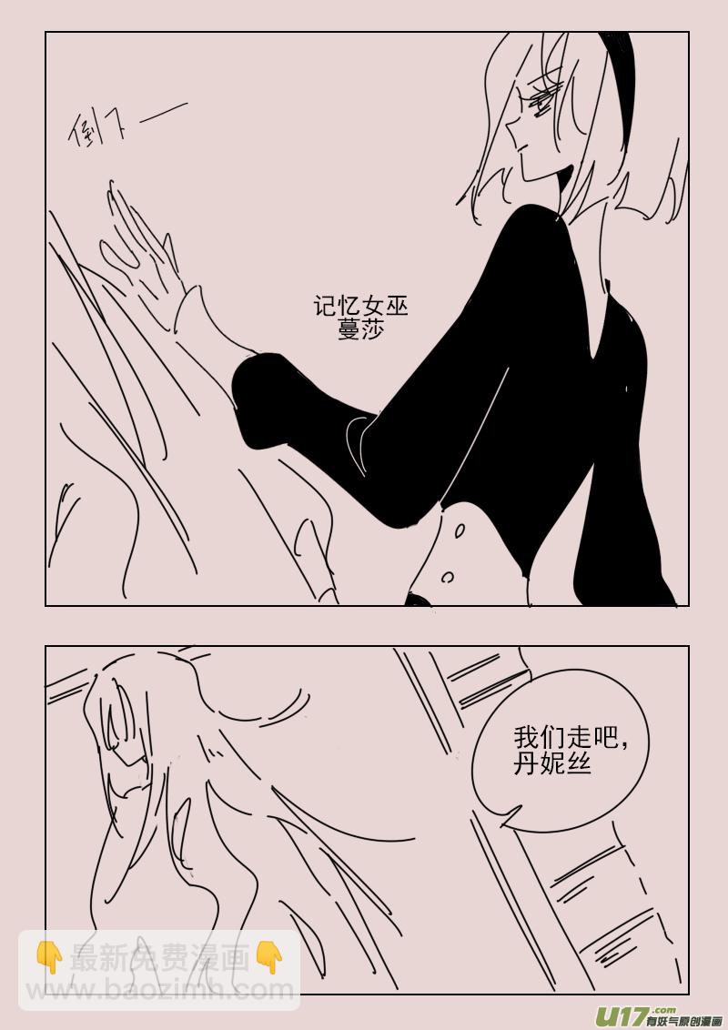 第167话 隐藏于国都奥古斯的女巫4-第181话