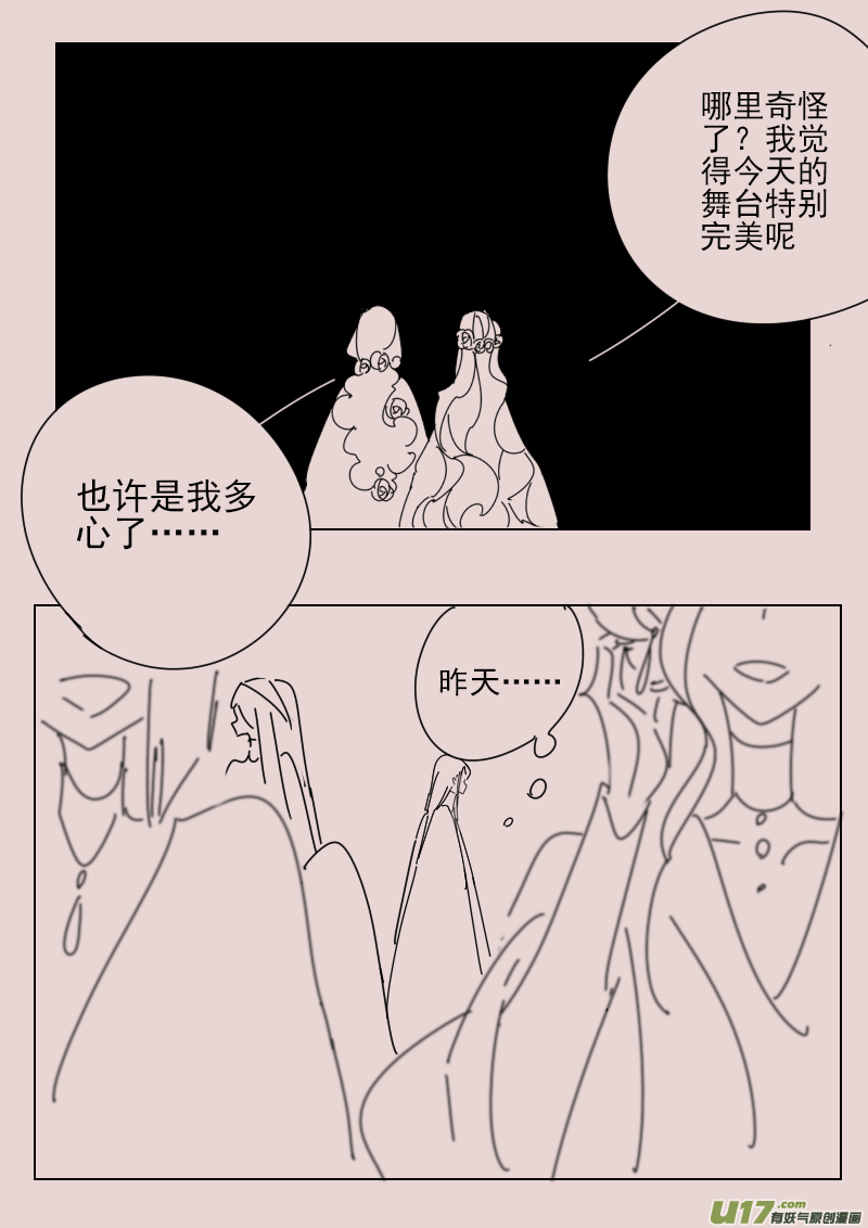 第167话 隐藏于国都奥古斯的女巫4-第181话