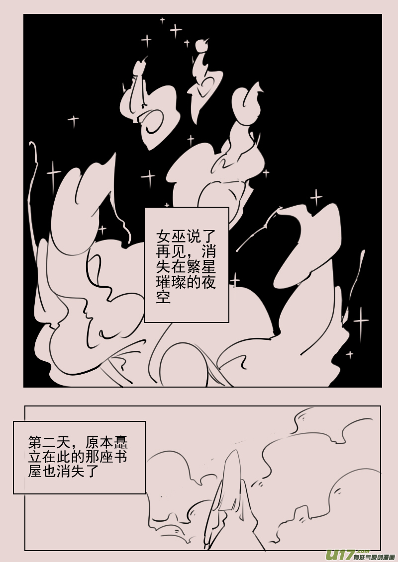 第169话 雪-第183话
