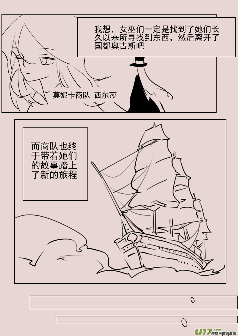 第169话 雪-第183话