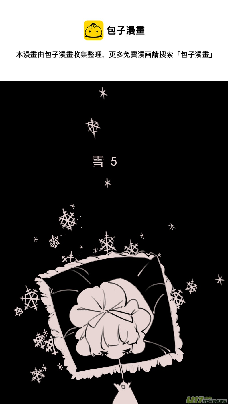 第173话 雪5-第187话