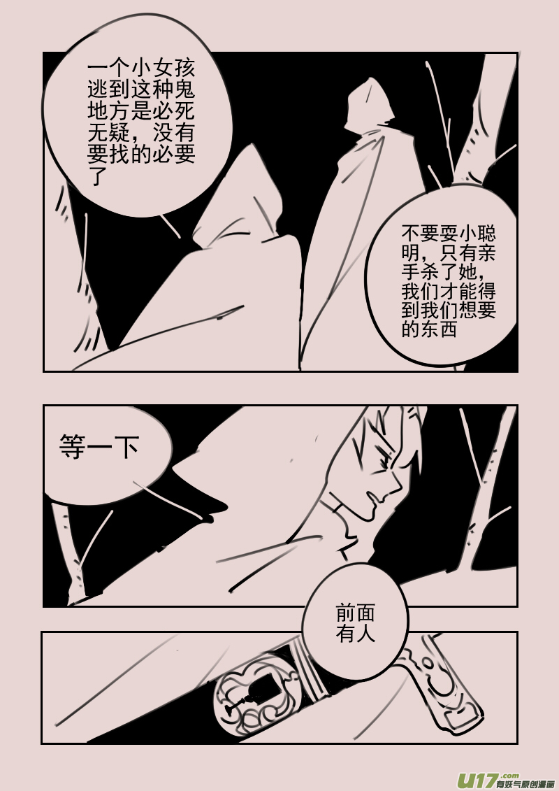 第173话 雪5-第187话
