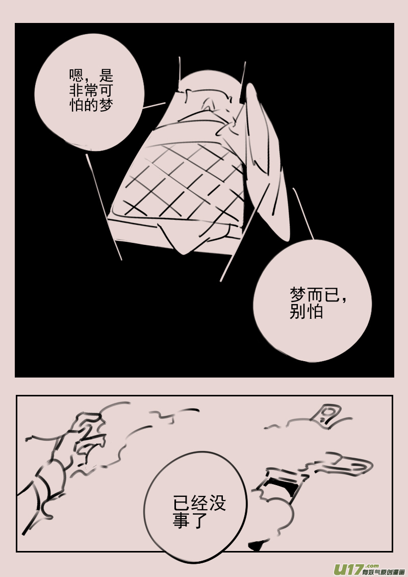 第173话 雪5-第187话