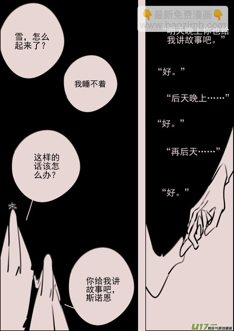 第173话 雪5-第187话