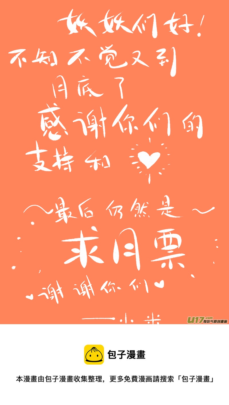 第173话 雪5-第187话