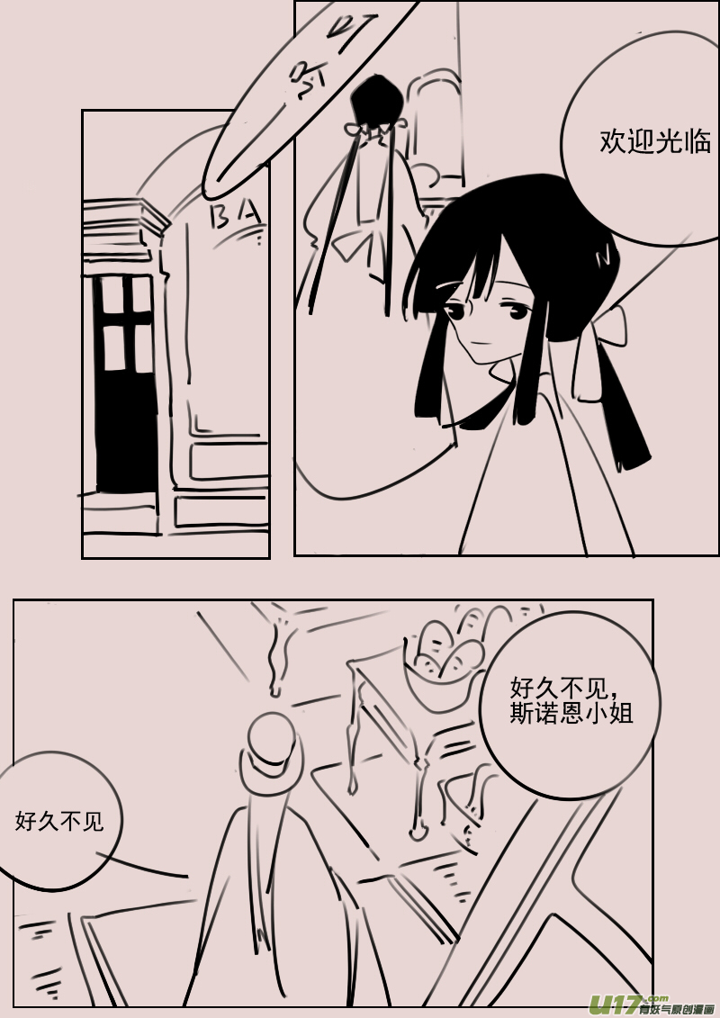 第175话 雪7-第189话