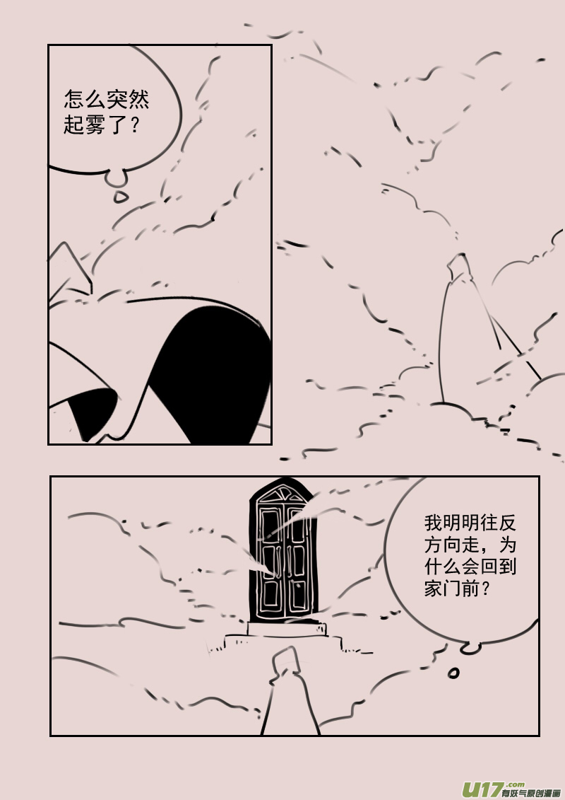 第179话 镜子里的女巫4-第193话