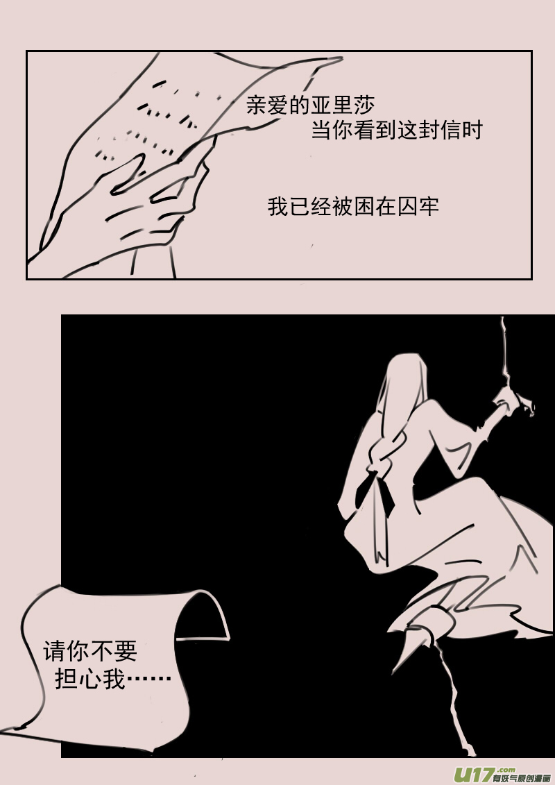 第179话 镜子里的女巫4-第193话