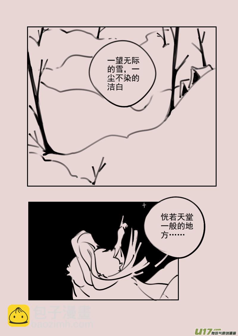 第181话 雪8-第195话