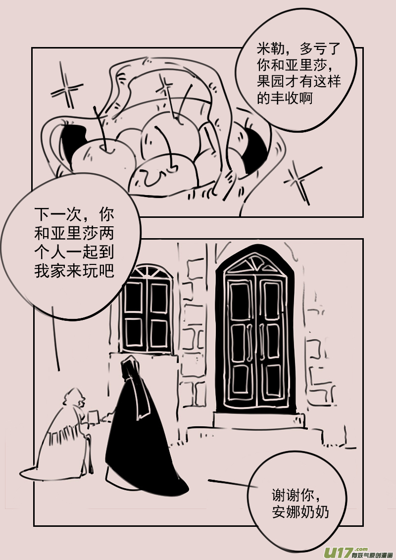 第183话 镜子里的女巫6-第197话