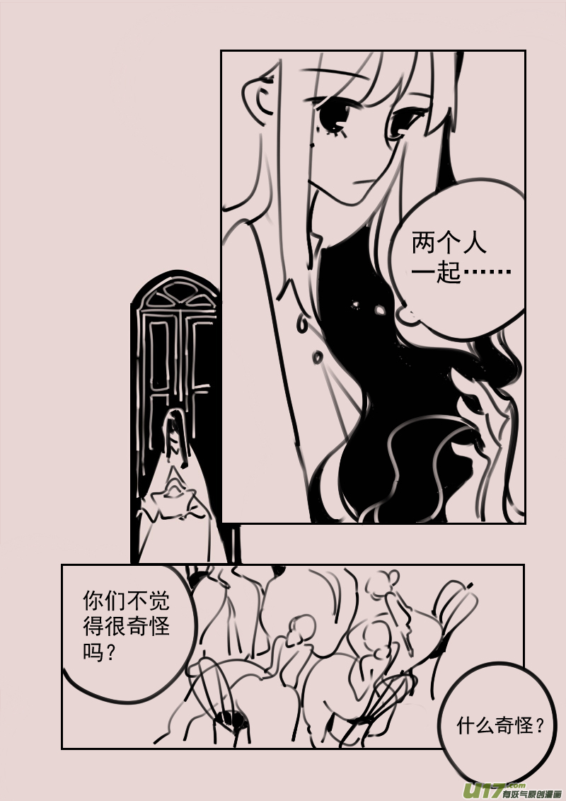 第183话 镜子里的女巫6-第197话