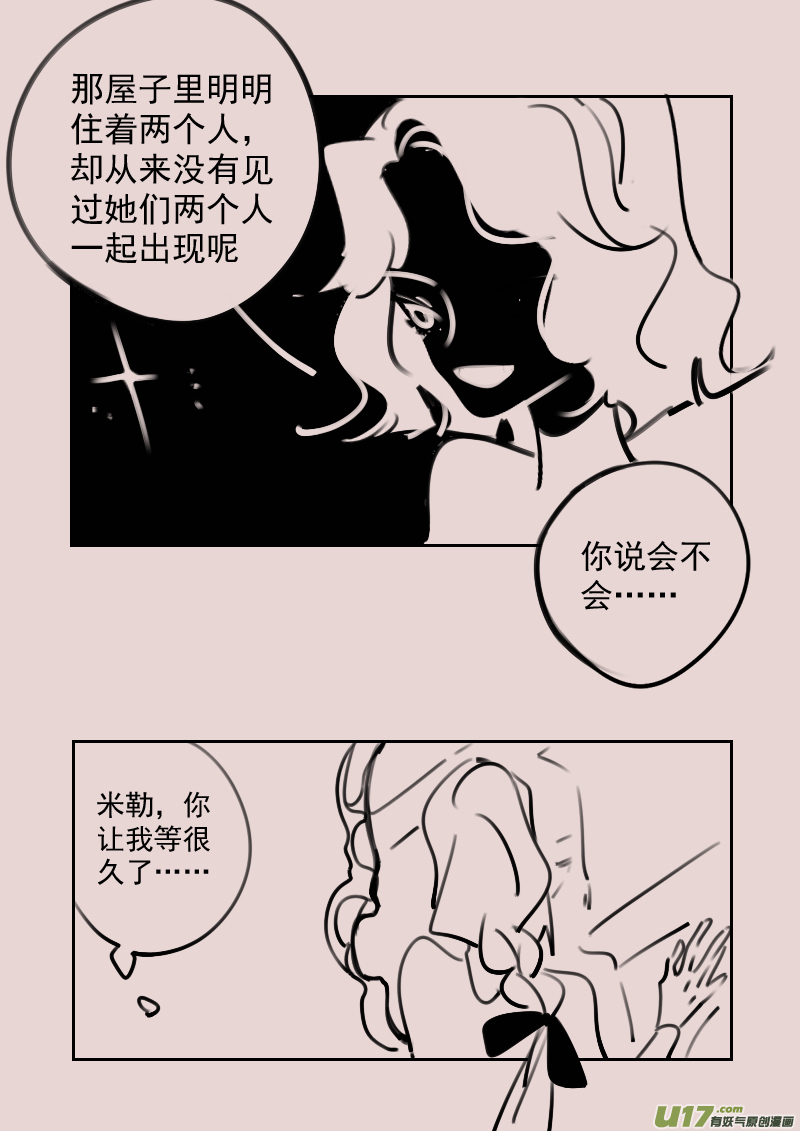 第183话 镜子里的女巫6-第197话