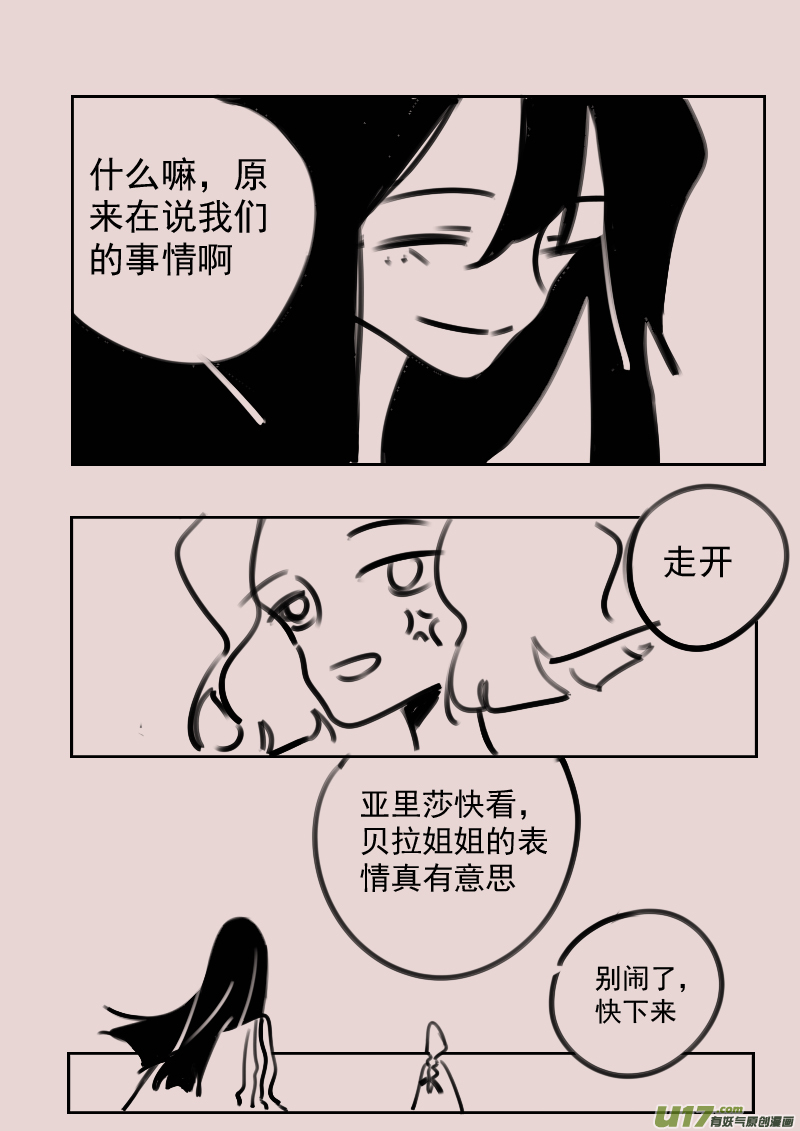 第183话 镜子里的女巫6-第197话