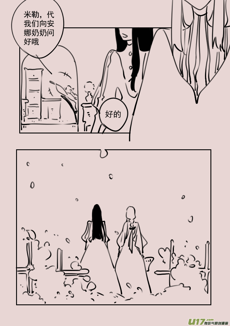 第183话 镜子里的女巫6-第197话
