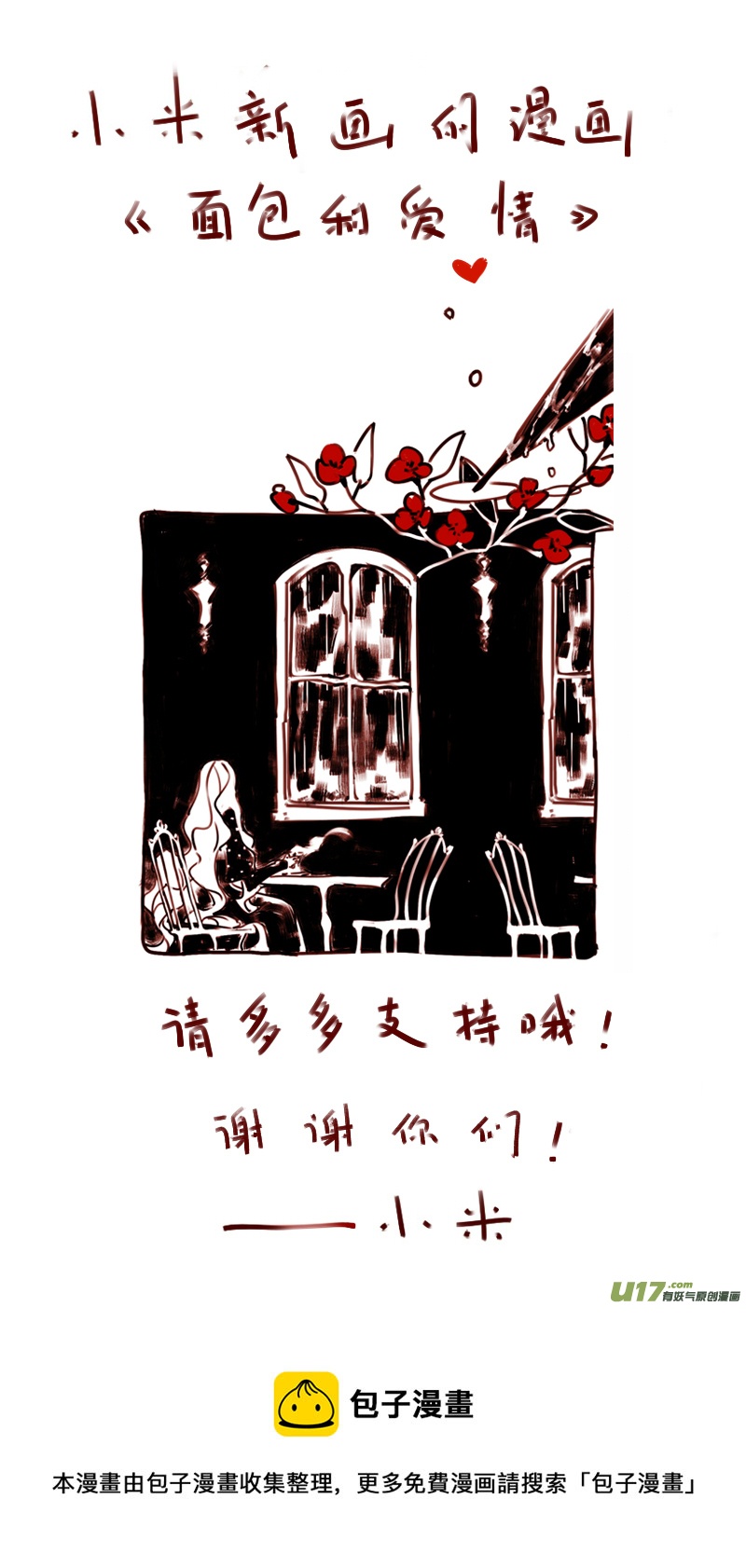 第183话 镜子里的女巫6-第197话