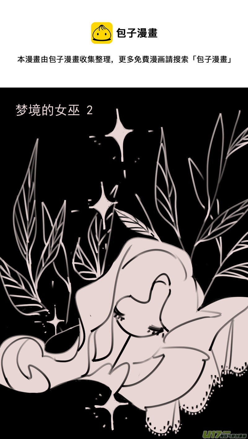 第185话 梦境的女巫2-第199话