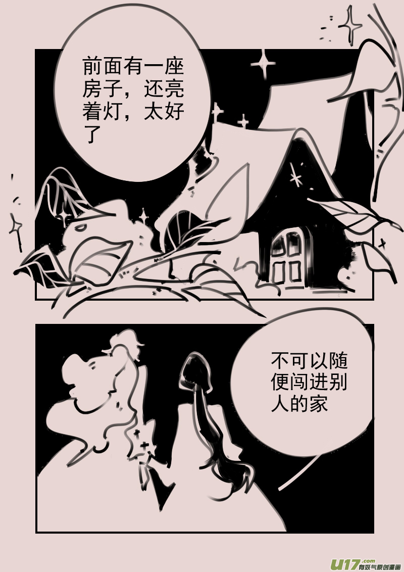 第185话 梦境的女巫2-第199话