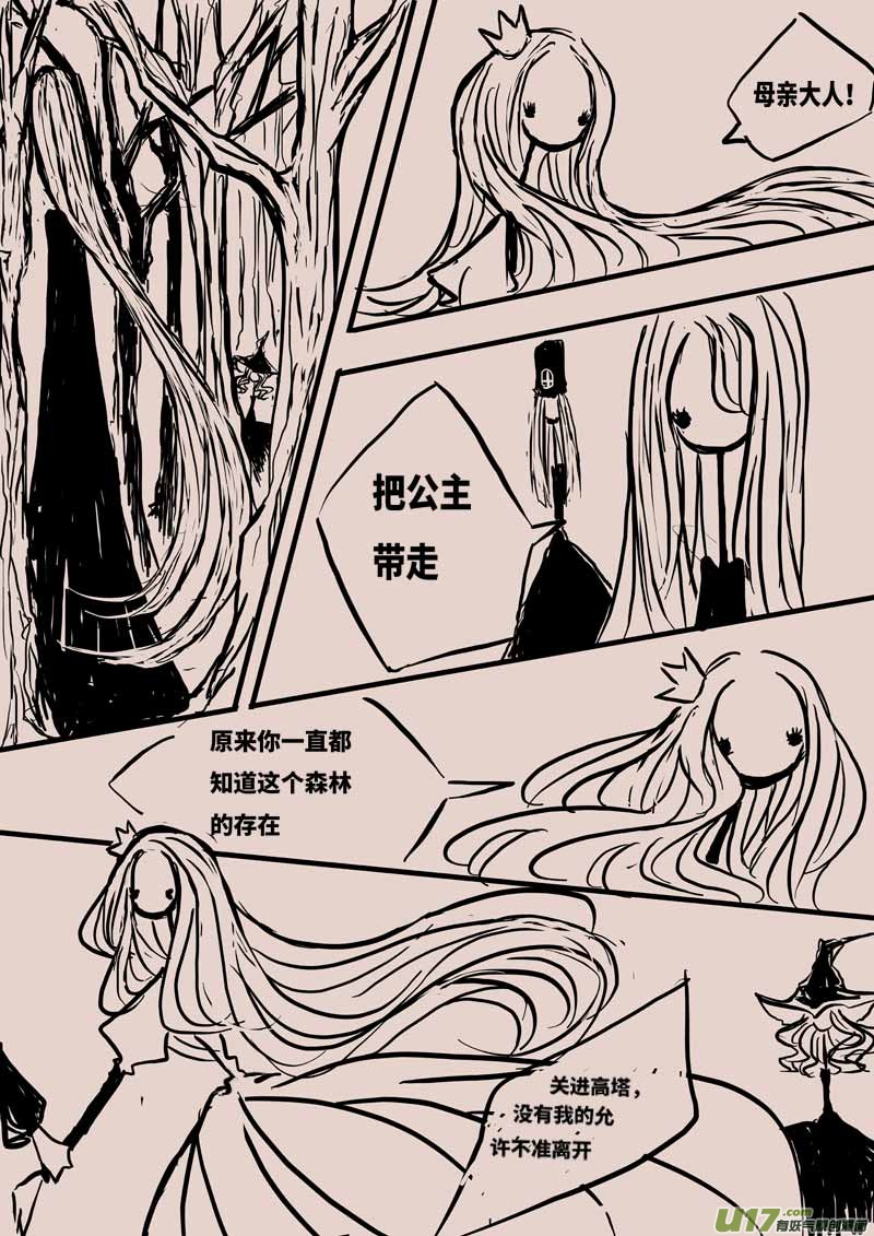 森（下）-第3话