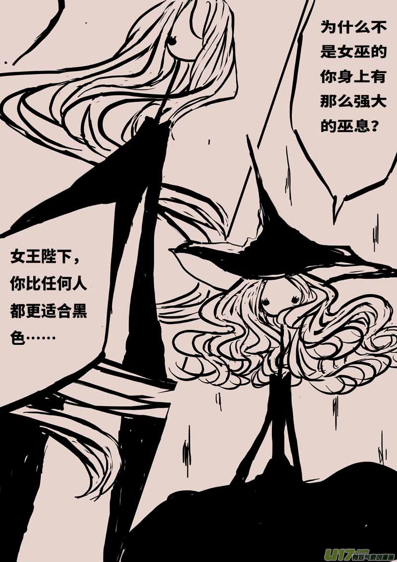 森（下）-第3话