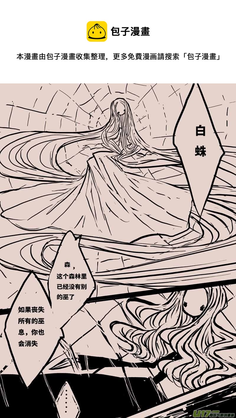 森（下）-第3话