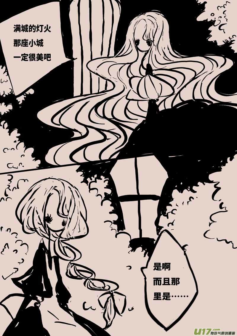 月圆之夜-第21话
