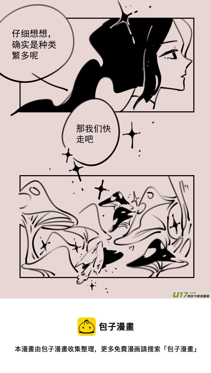 第187话 梦境的女巫4-第201话