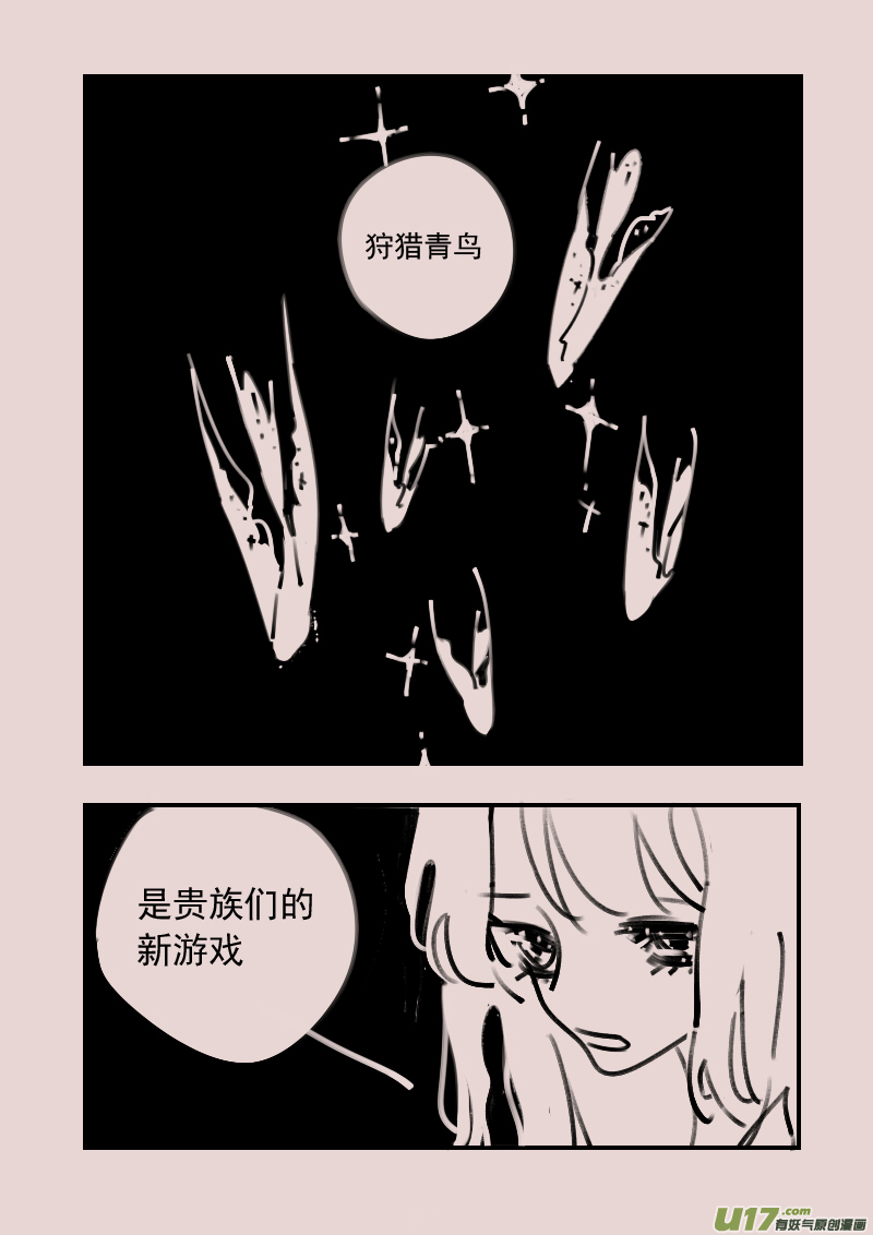 第189话 梦境的女巫6-第203话