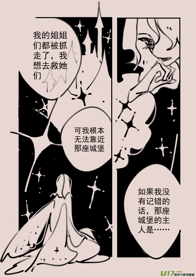 第189话 梦境的女巫6-第203话