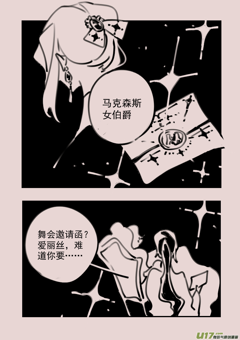 第189话 梦境的女巫6-第203话