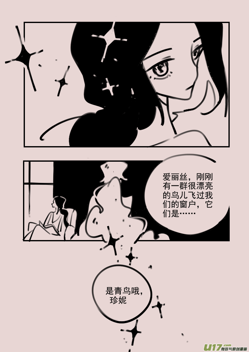 第191话 梦境的女巫8-第205话