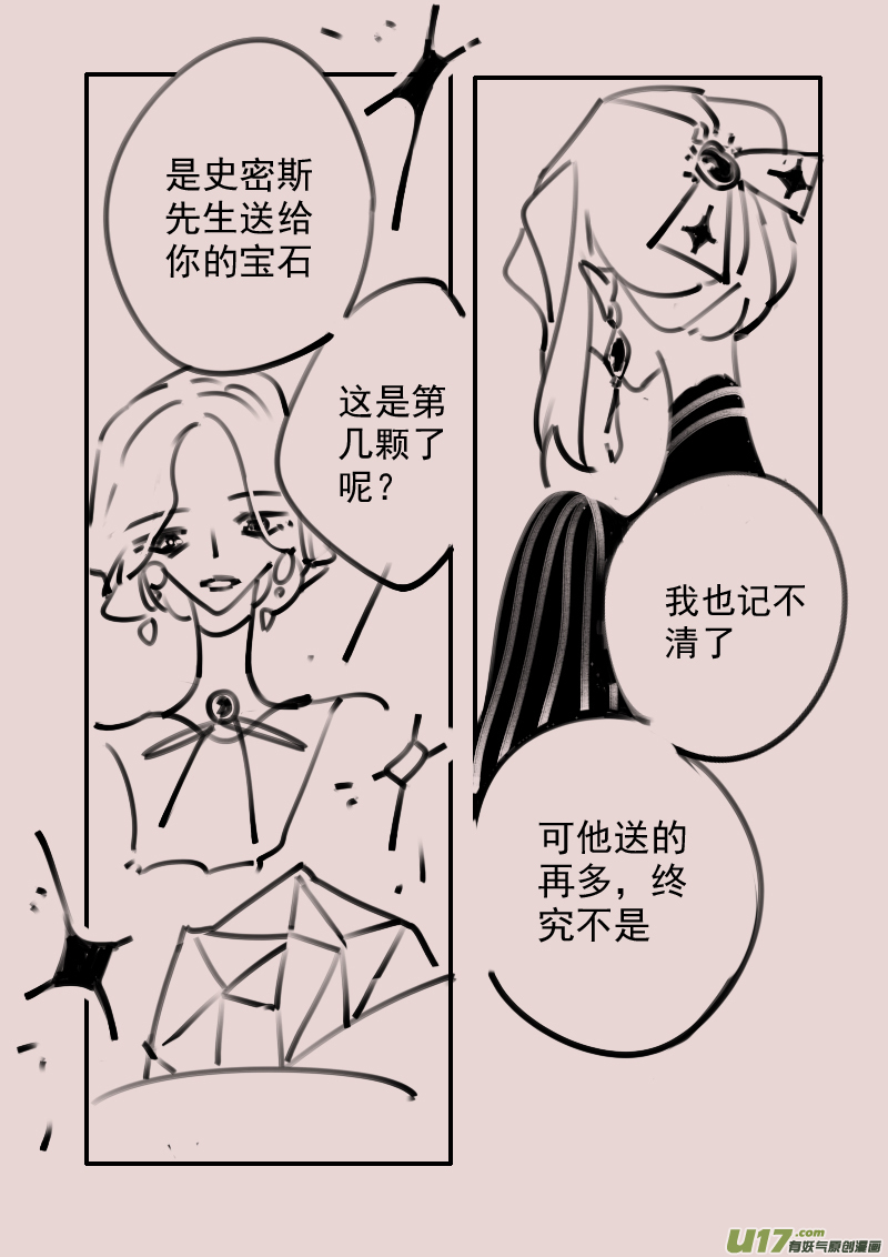 第193话 梦境的女巫10-第207话