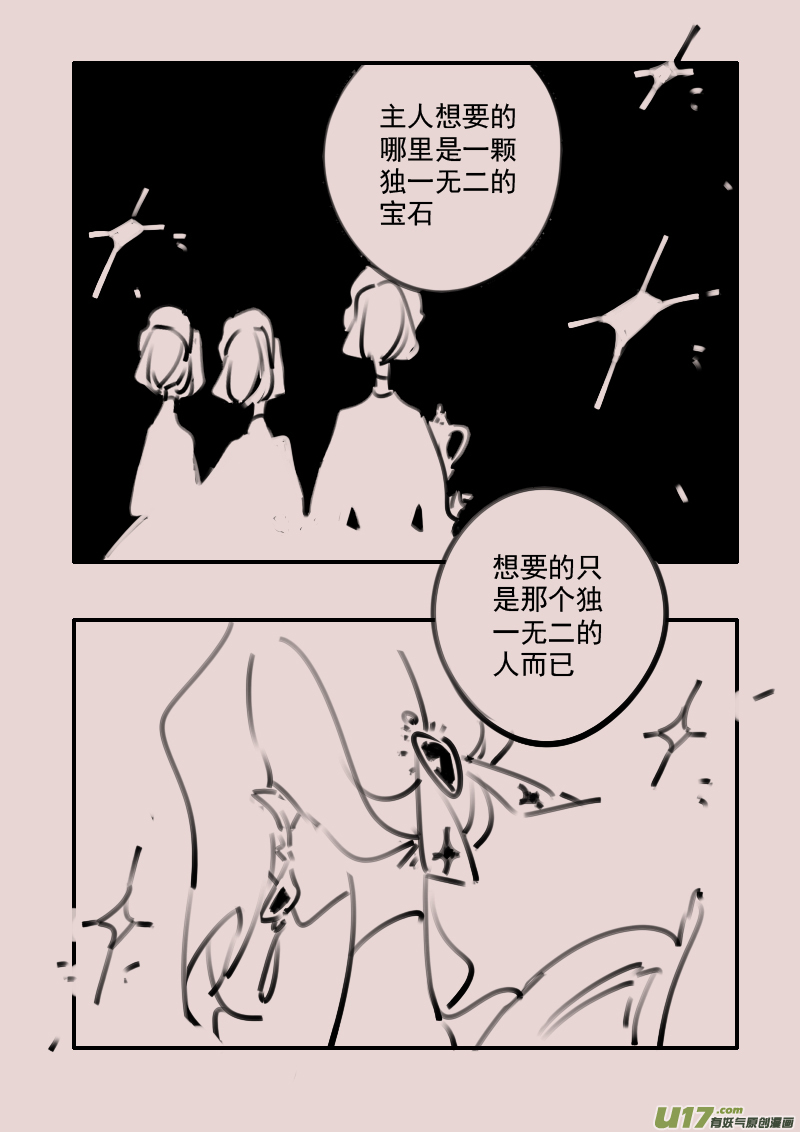 第193话 梦境的女巫10-第207话