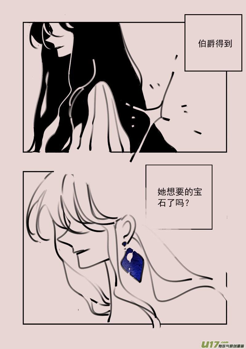 第194话 梦境的女巫12-第209话