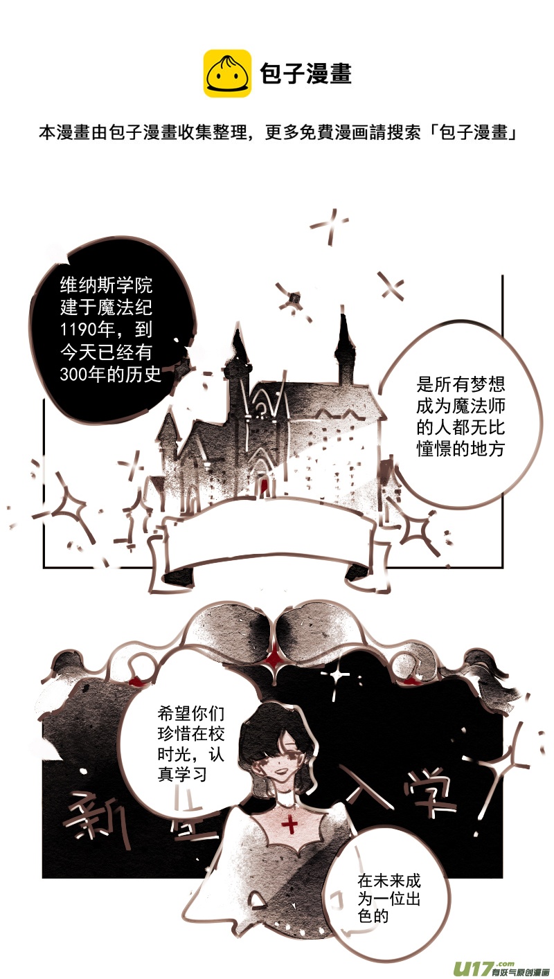 新篇章 &mdash;&mdash; 魔法师-第213话