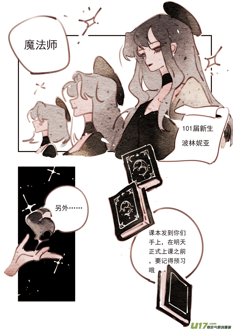新篇章 &mdash;&mdash; 魔法师-第213话