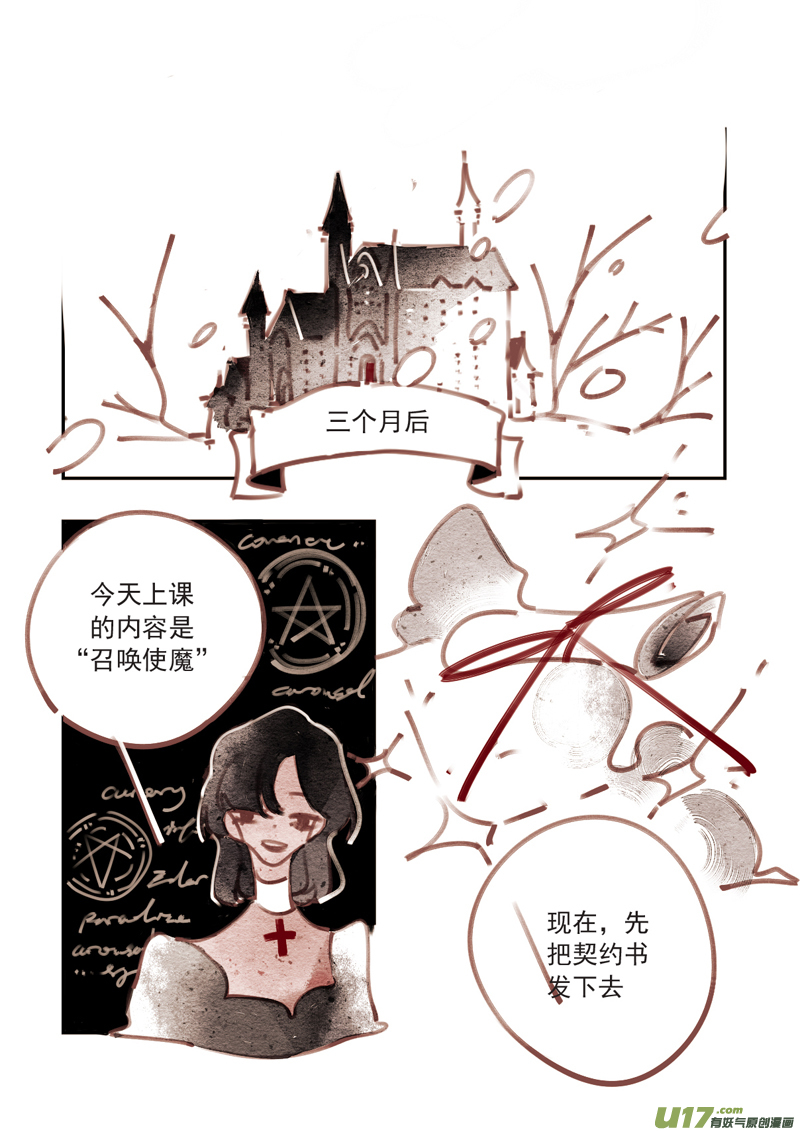第197话 魔法师3-第215话