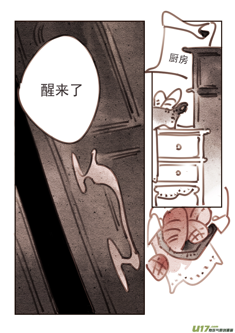 魔法师5：勒罗伊旅店-第217话