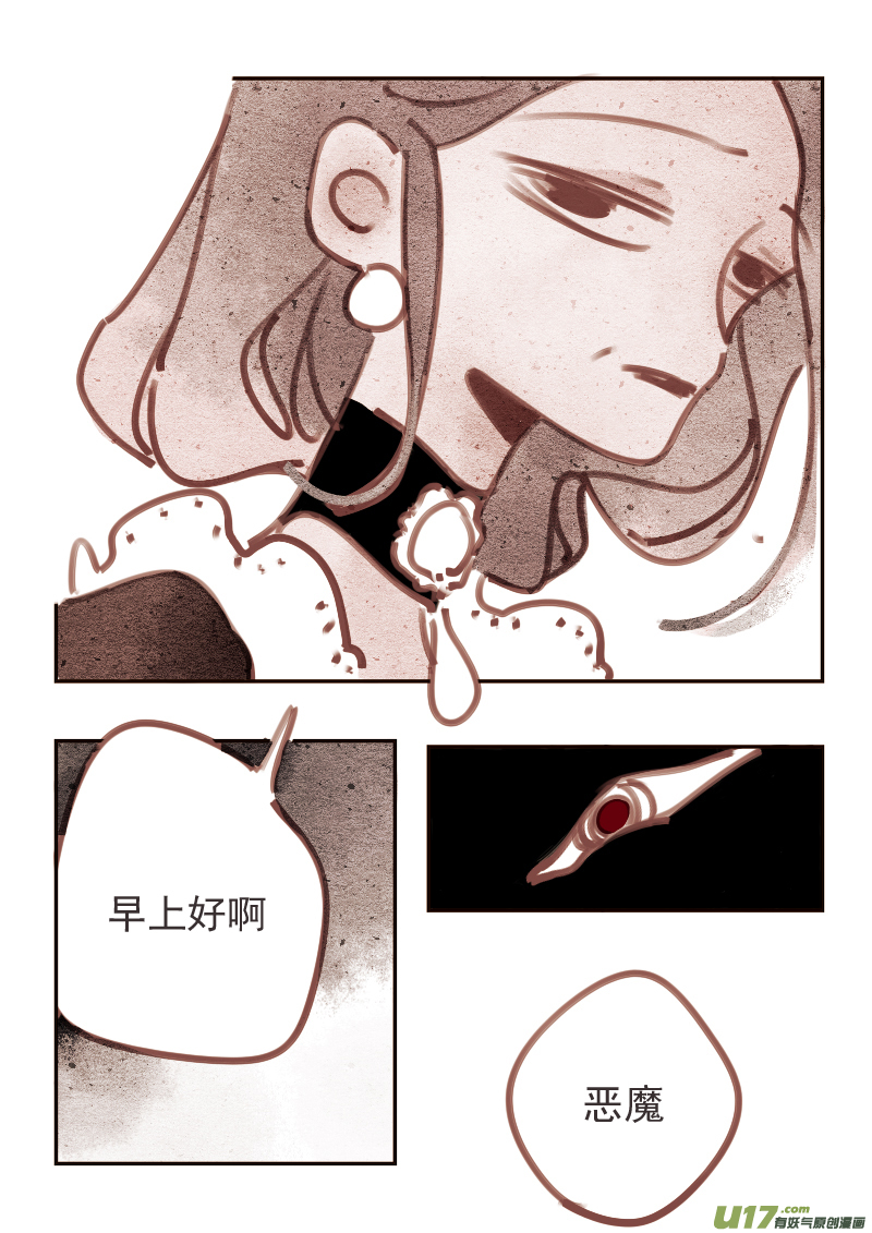 魔法师5：勒罗伊旅店-第217话