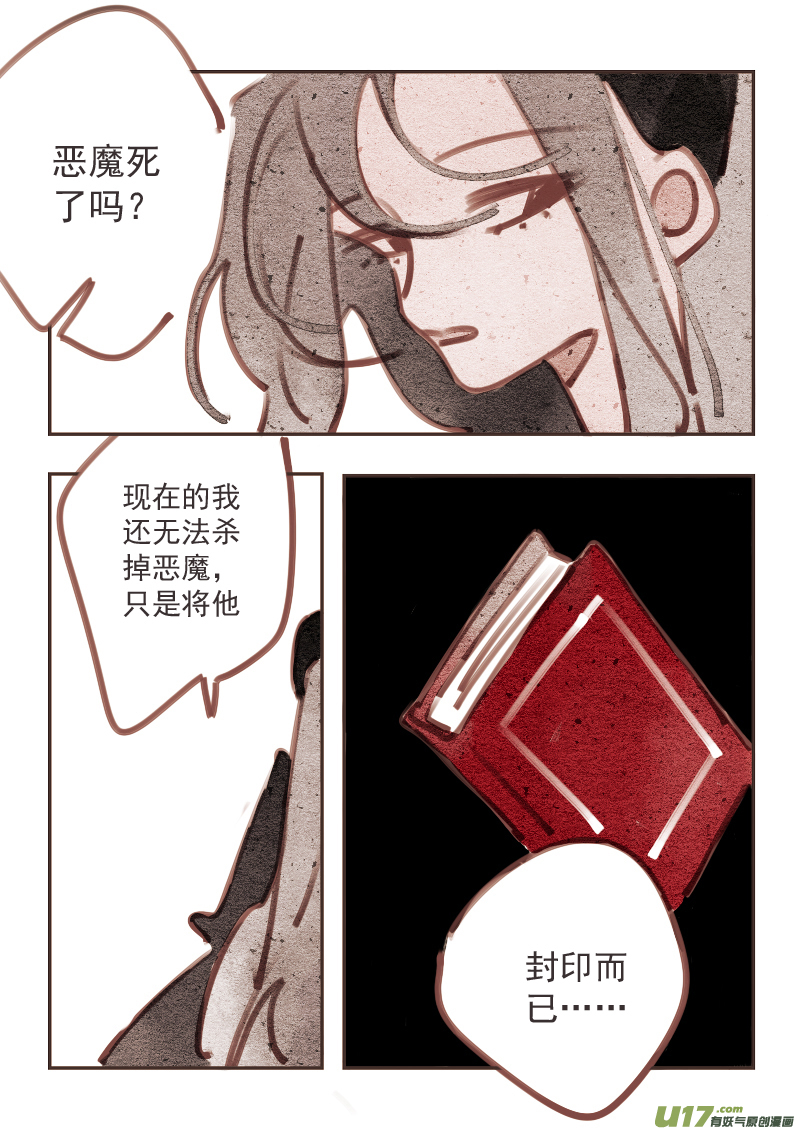 魔法师7：深夜-第219话