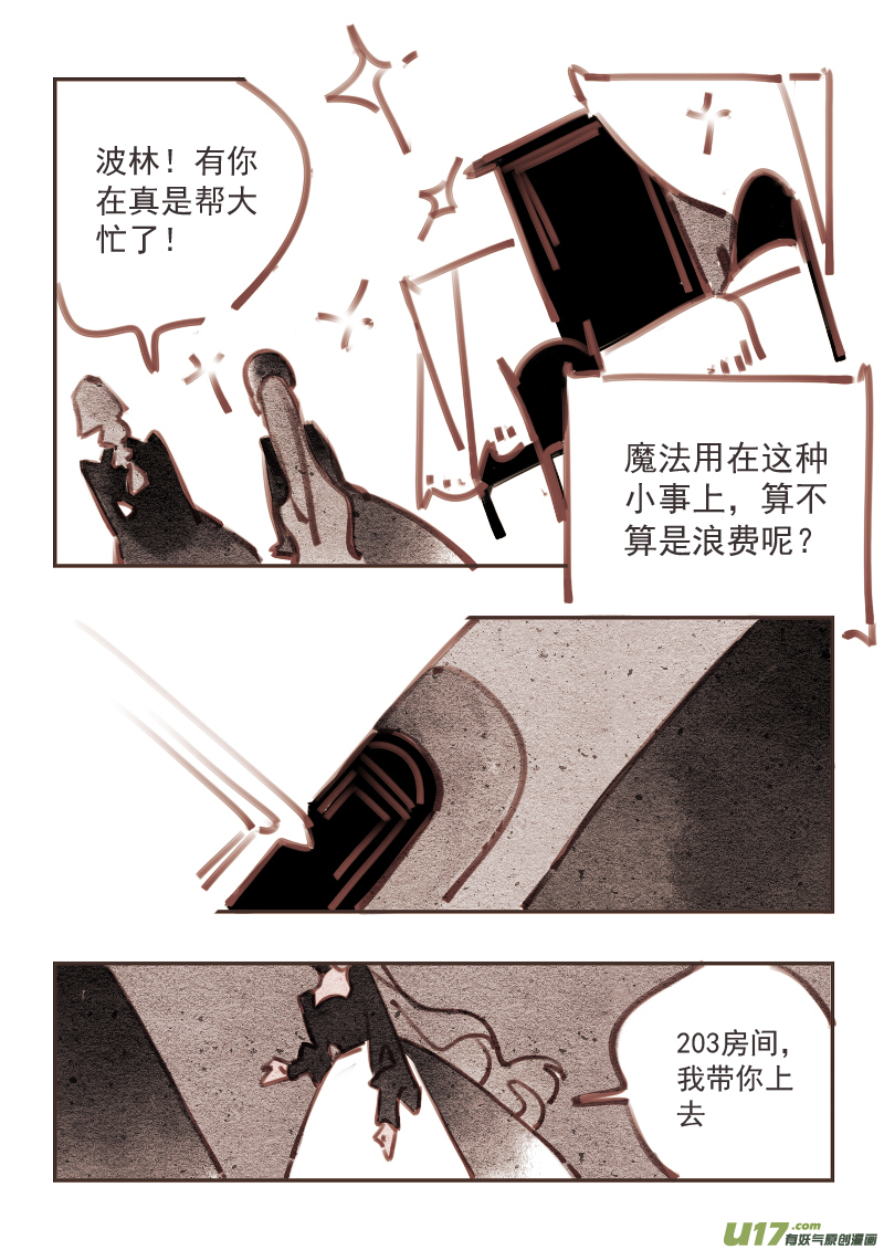 魔法师7：深夜-第219话